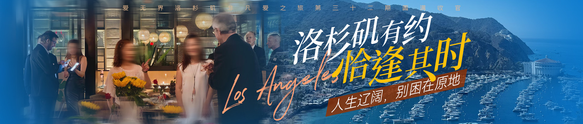 爱无界交友网首页大图