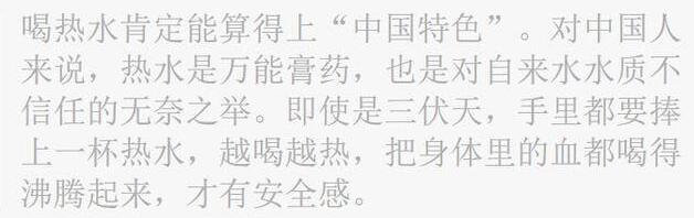 中国人与外国人的生活习惯_中国人在国外生活_中国人与外国人的差异_外国人到中国后的感受