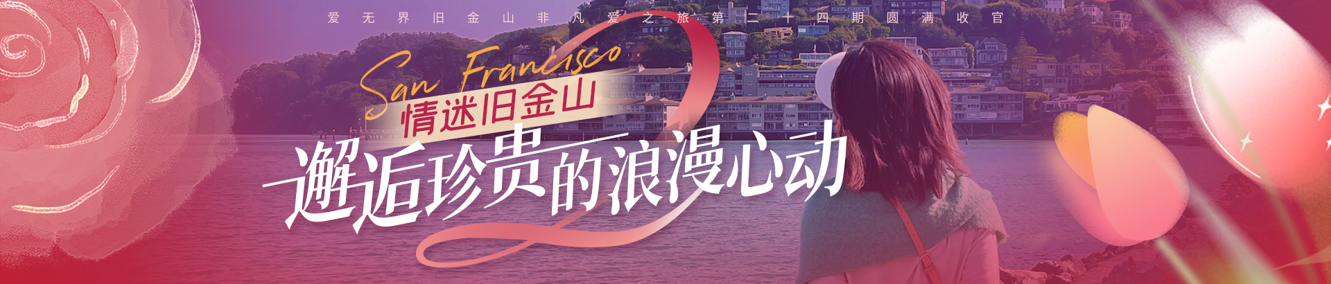 愛無界國際交友首頁大圖