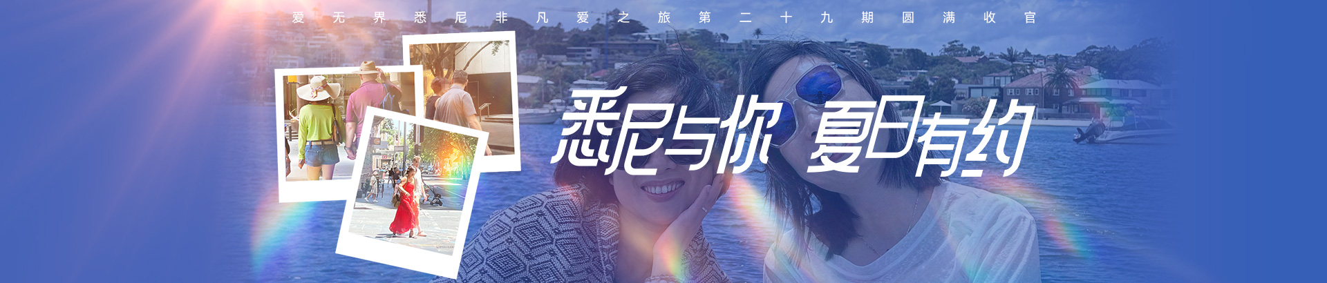 愛無界國際交友首頁大圖