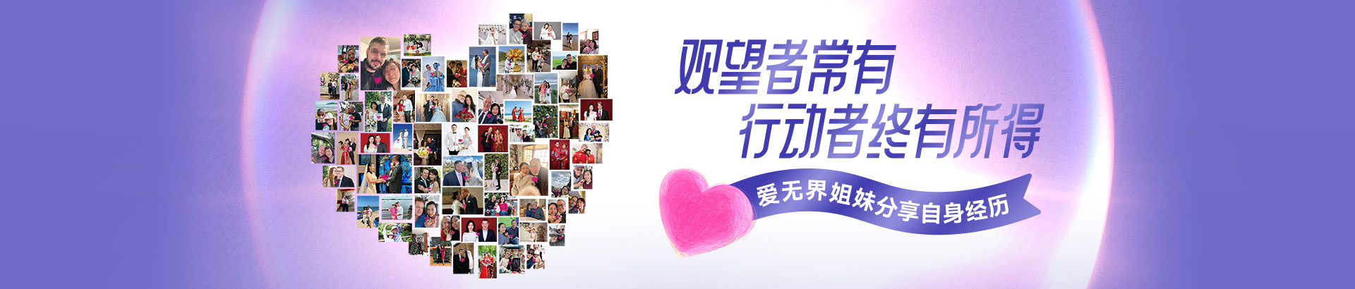 爱无界交友网首页大图