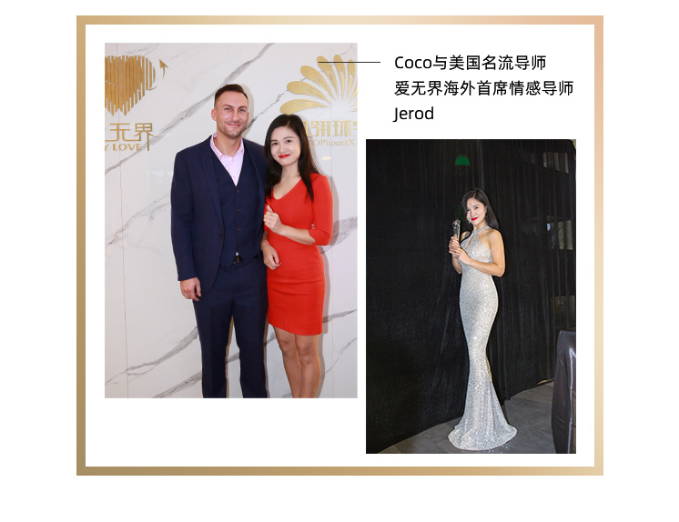 coco lee_國際婚戀導師_國際婚姻情感教練團隊 - 愛無界國際婚戀網