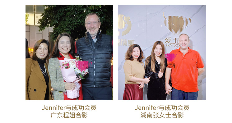 愛無界婚戀顧問 Jennifer